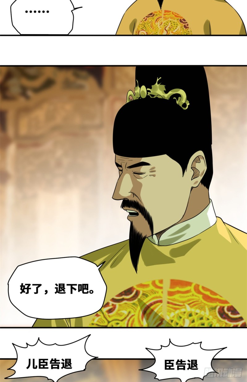 第47话 拯救唐伯虎5