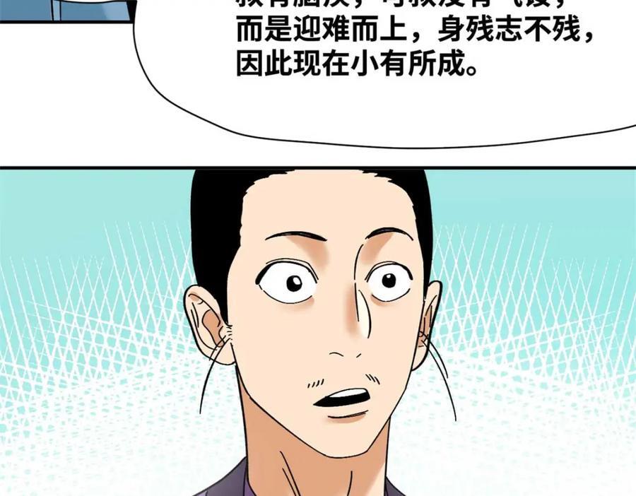 261 腿残心不残67