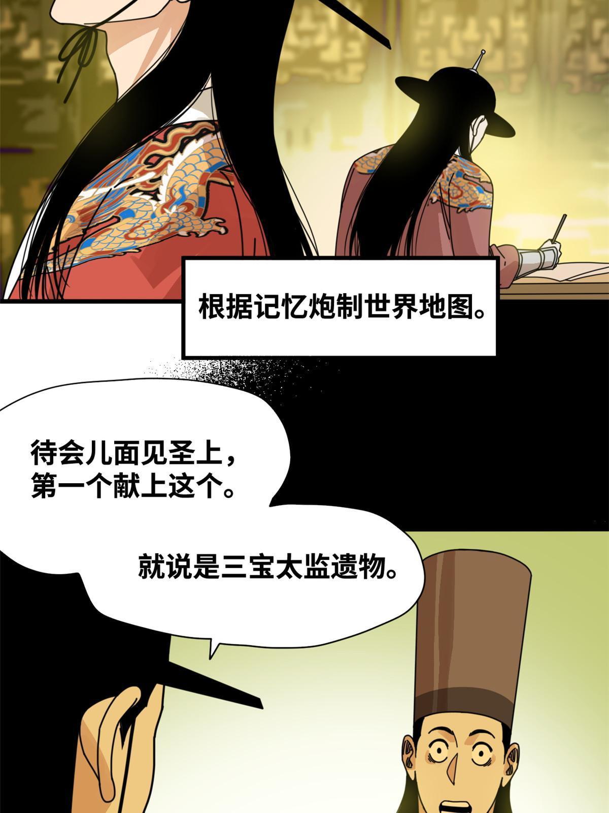 205 征服极西之地38