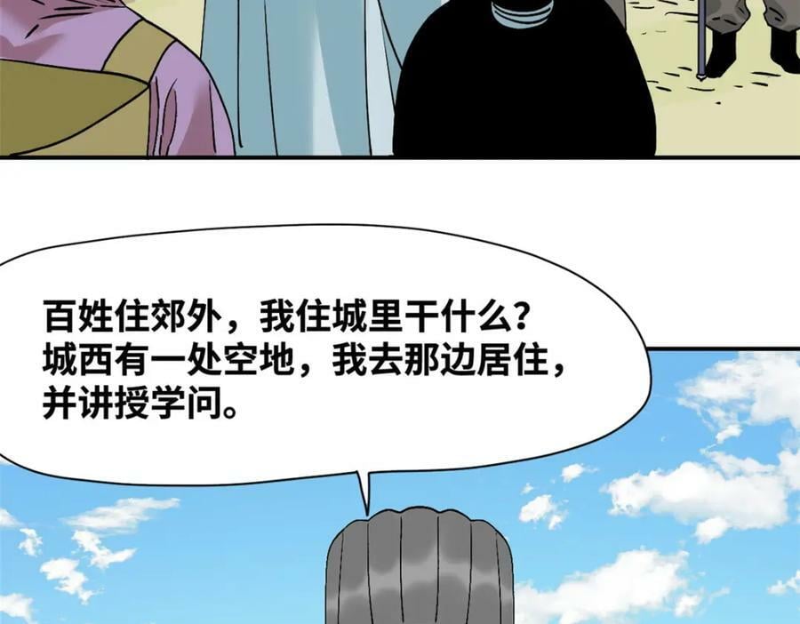 247 如何快速跟土著打成一片13