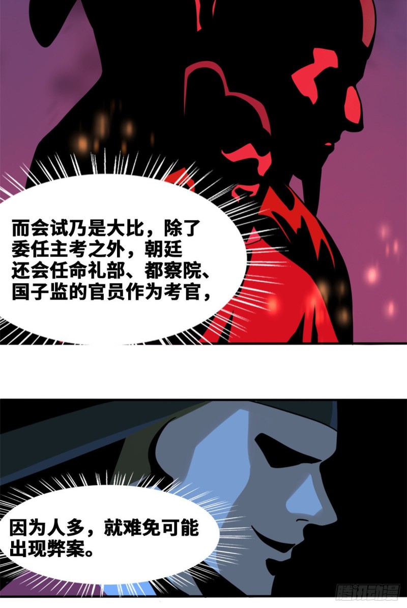 第51话 替男神改命19