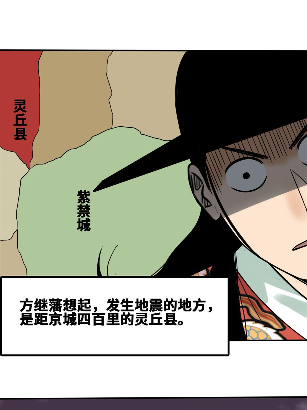 172 大地震13