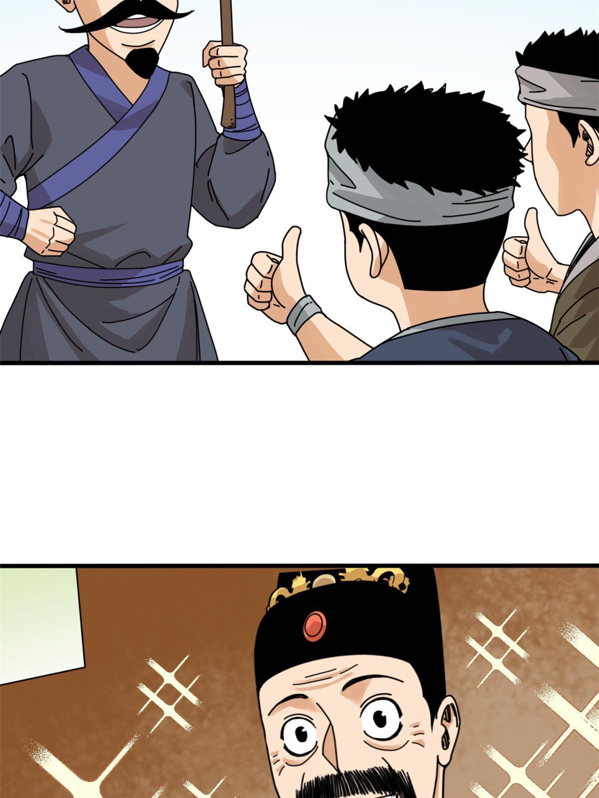 209 叛军头子见皇帝15