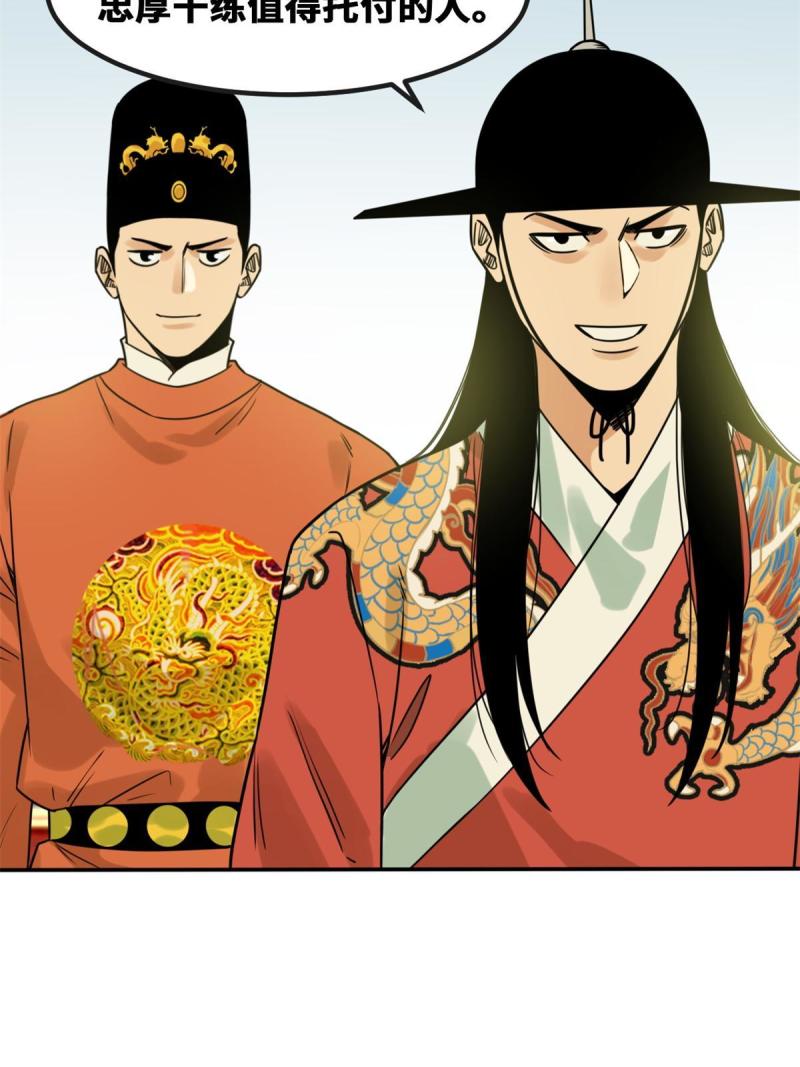 156 天选背锅侠7