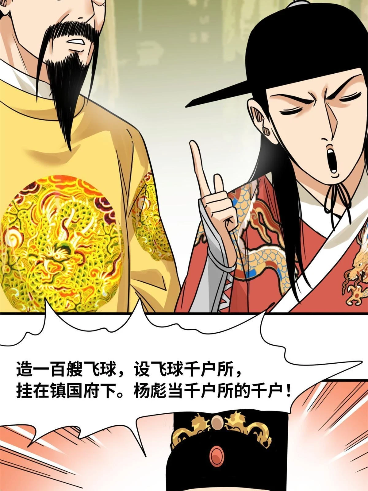 219 被鞑靼记恨27