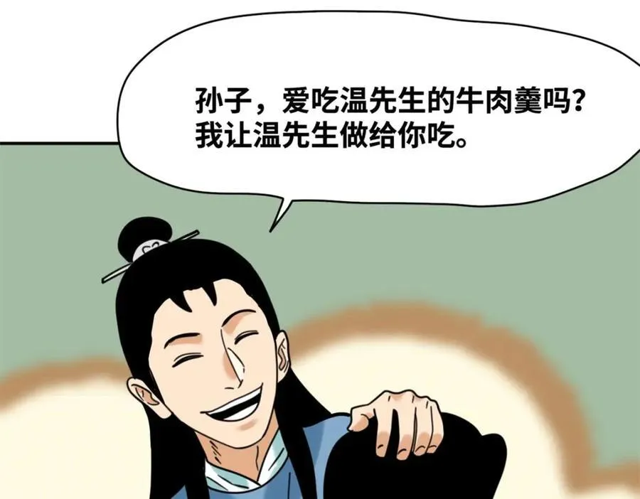 304 太子偷娃43