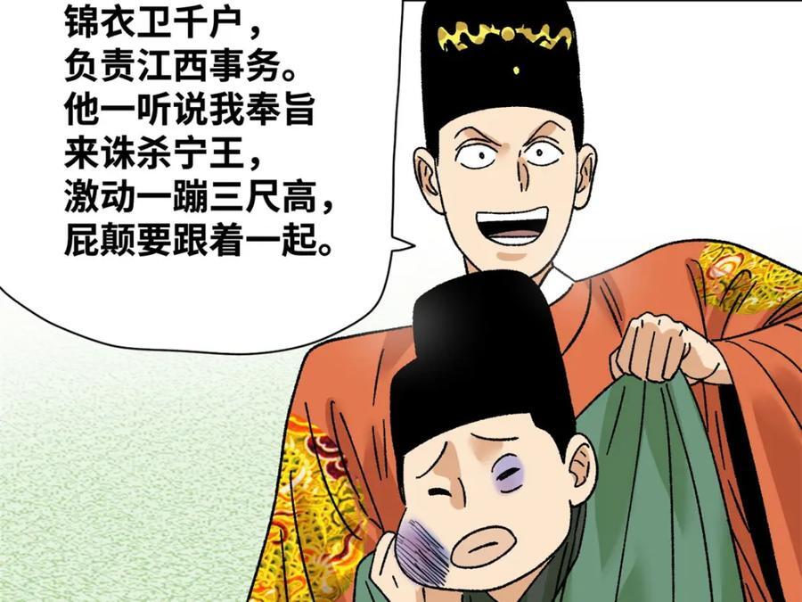 270 我们去干掉宁王吧56