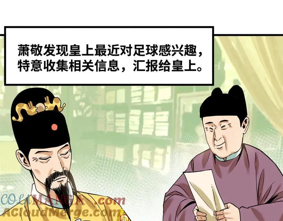 323 皇上现场观赛3