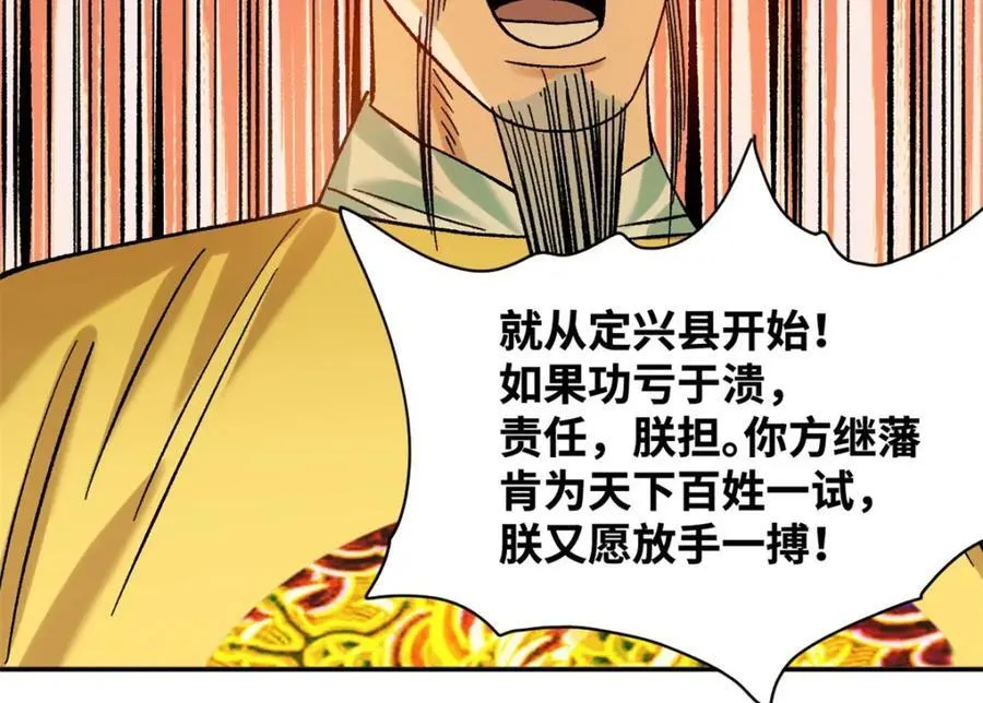 308 改革纳税制度64