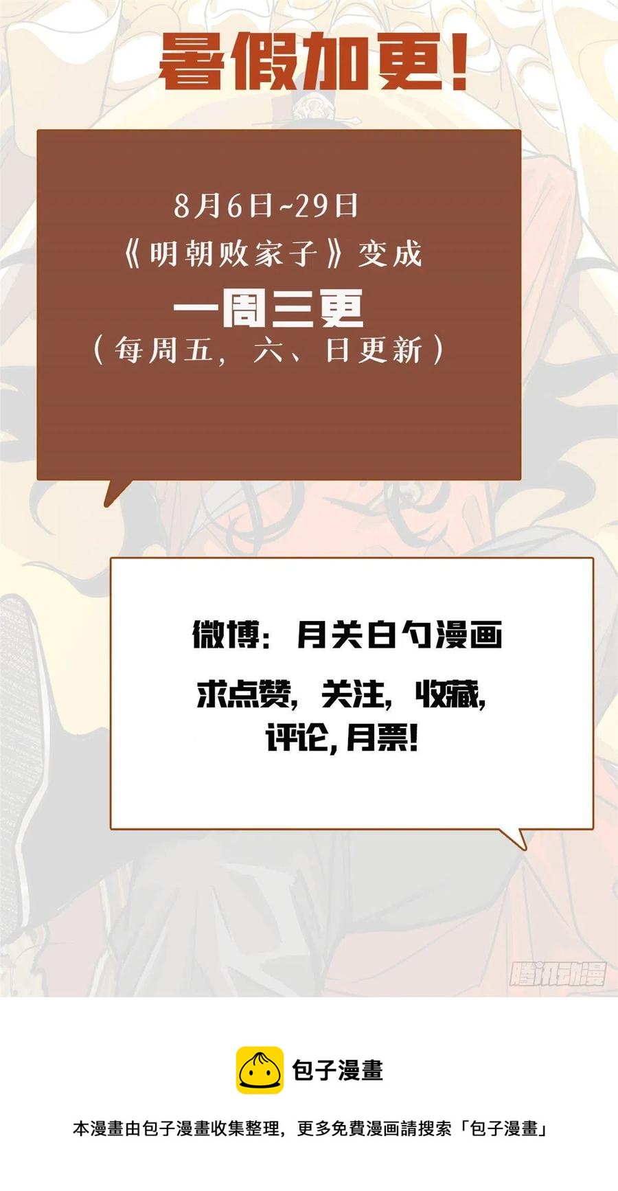 第78话 抄道经抄出劈叉41