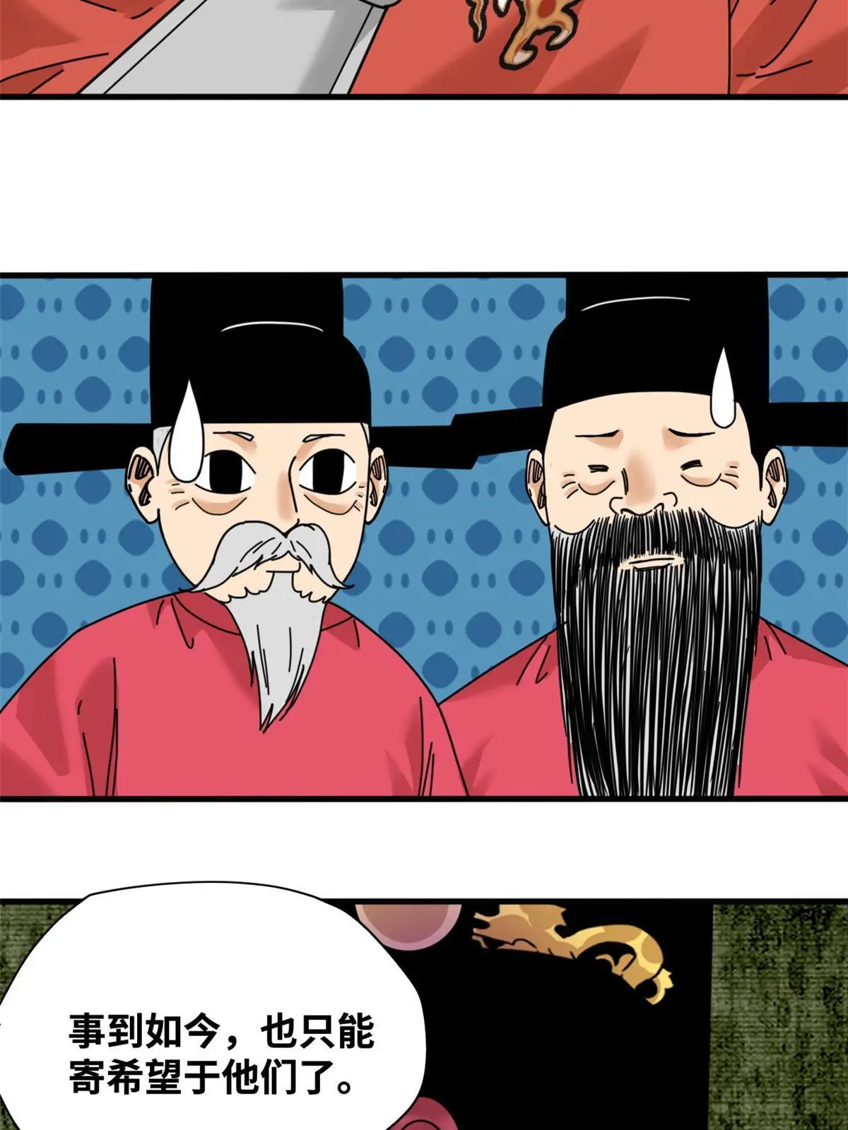 211 倭寇来了28