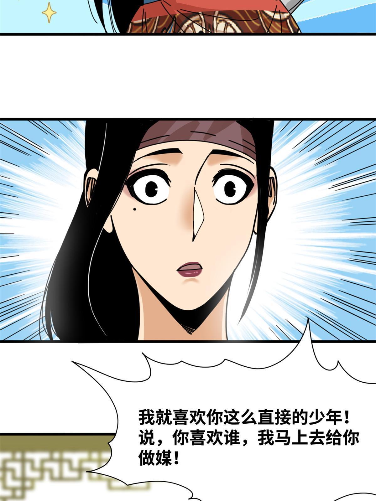 207 敌人变后妈21