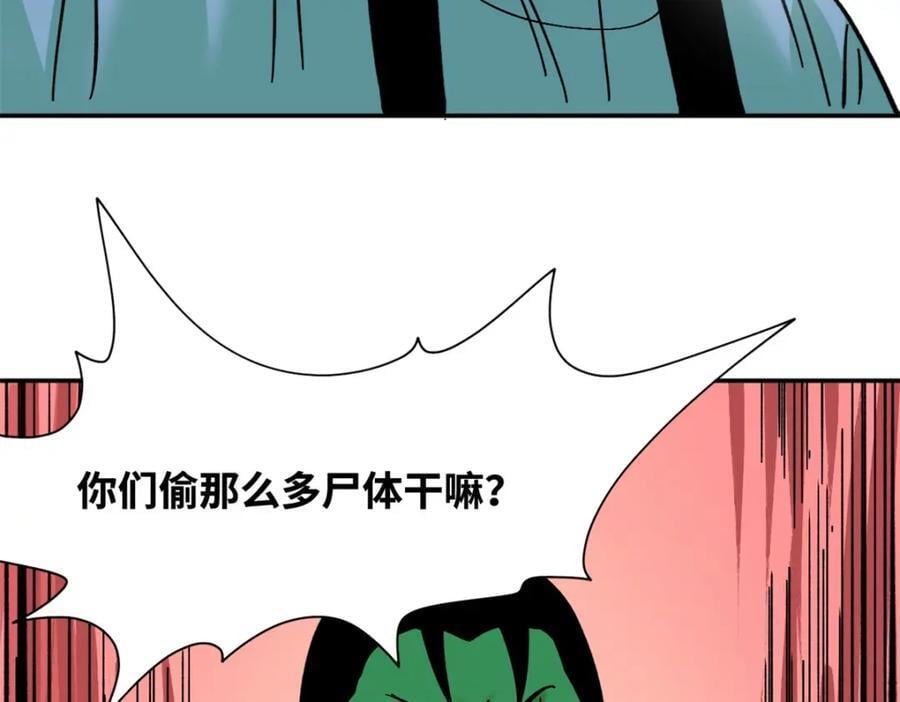 267 谁把人老坟挖了！23