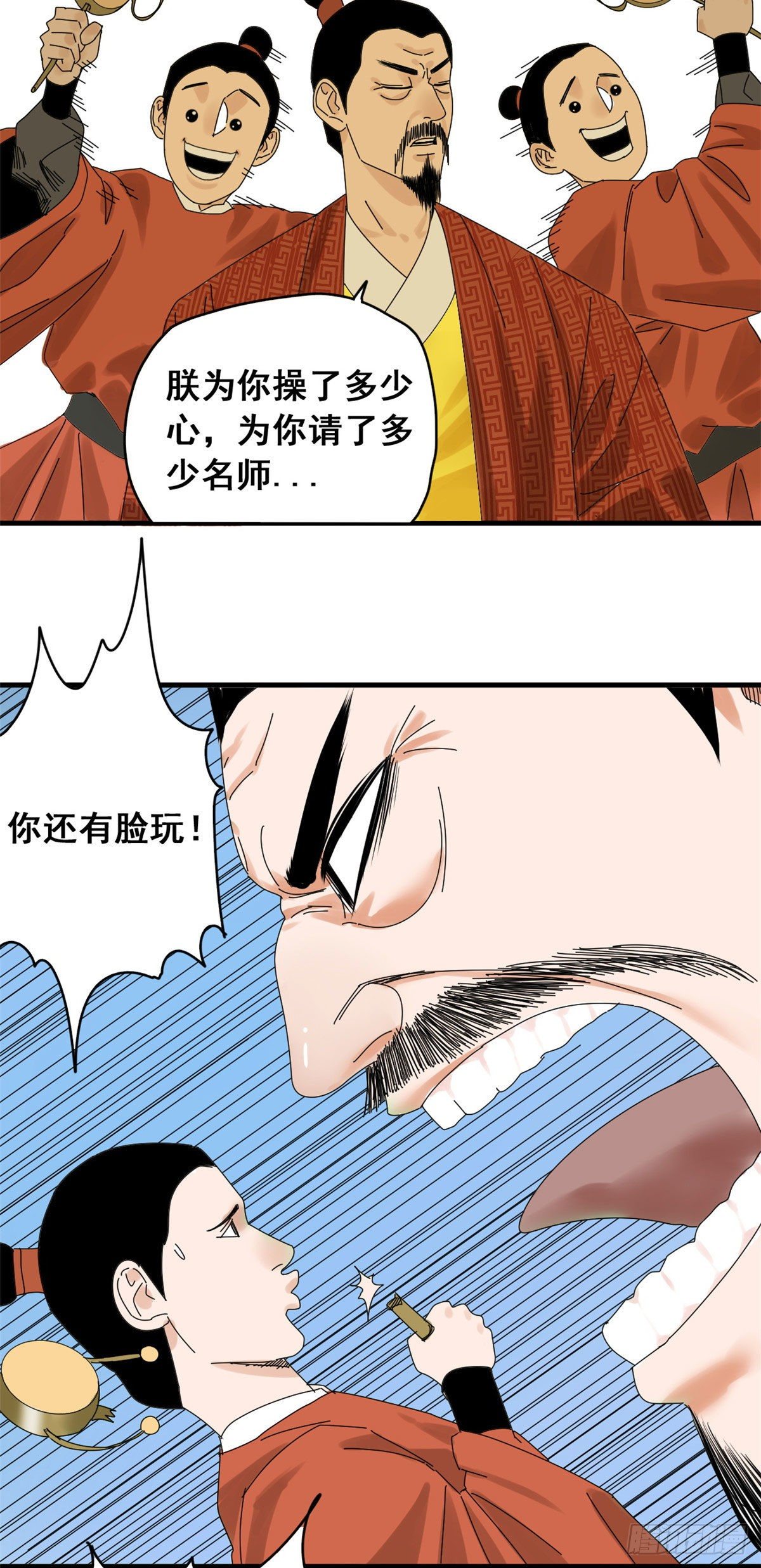 第9话 小祖宗又不安生了3