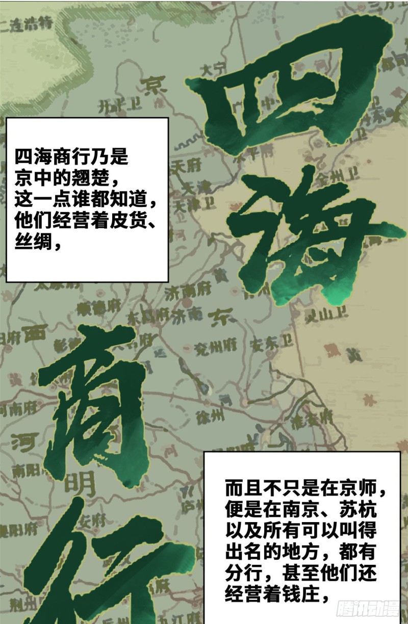 第41话 张氏兄弟吃瘪12