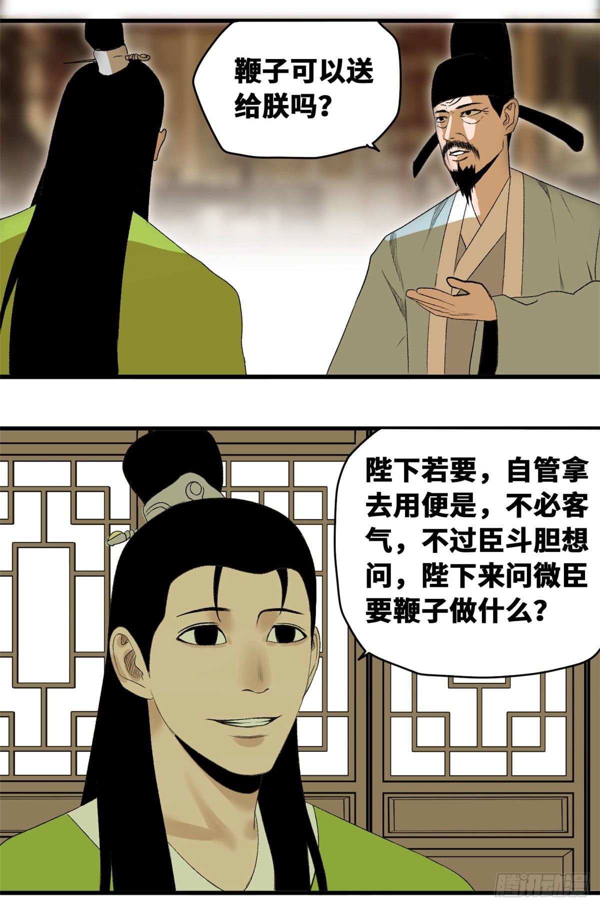 第19话 真知灼见12