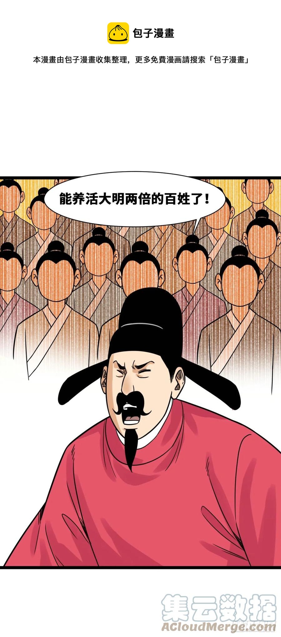 131皇帝的夸奖12