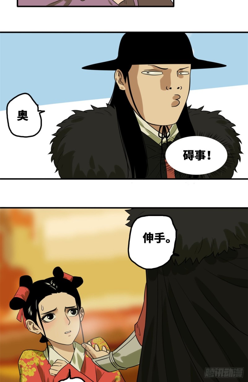 第48话 给公主治病26