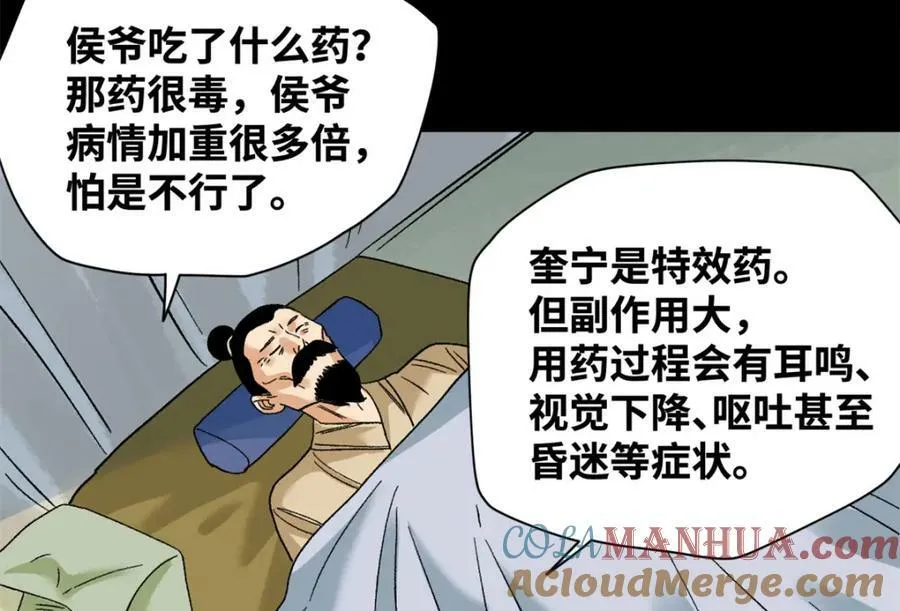 239 神药除灾45