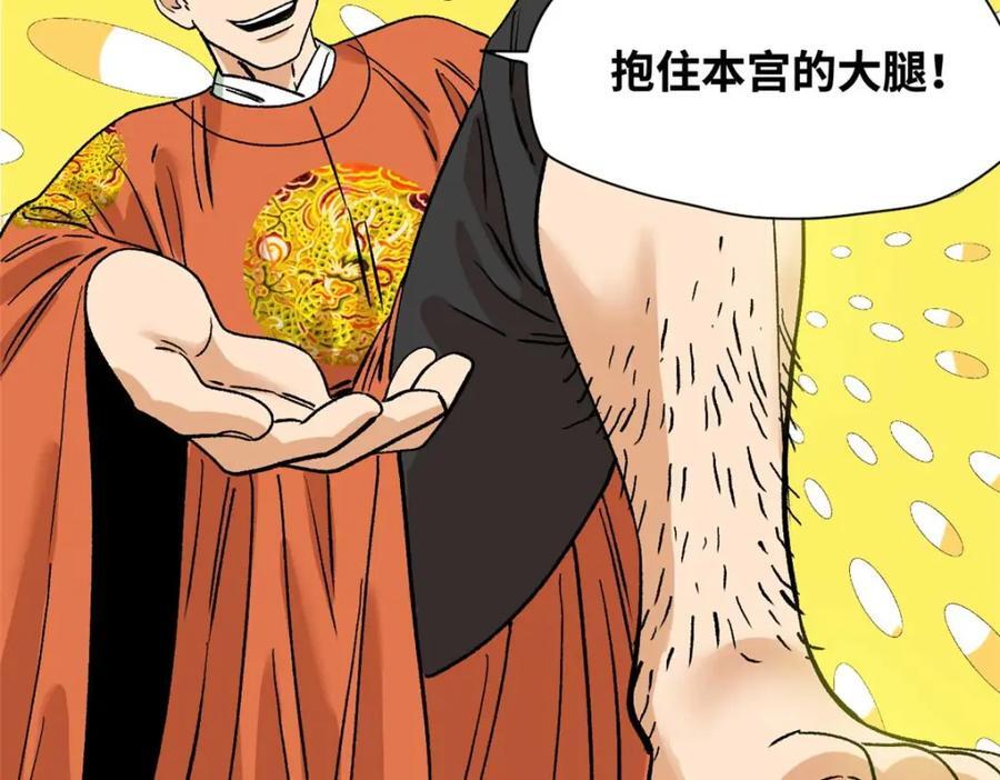 260 用士绅治士绅34
