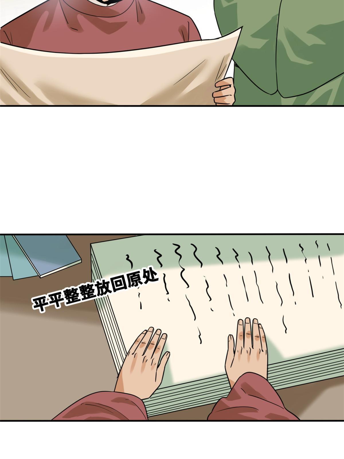 169 解决朝鲜问题12