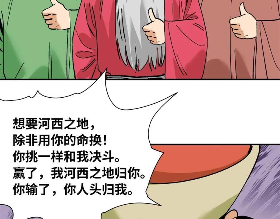 263 跟鞑靼人比斗49