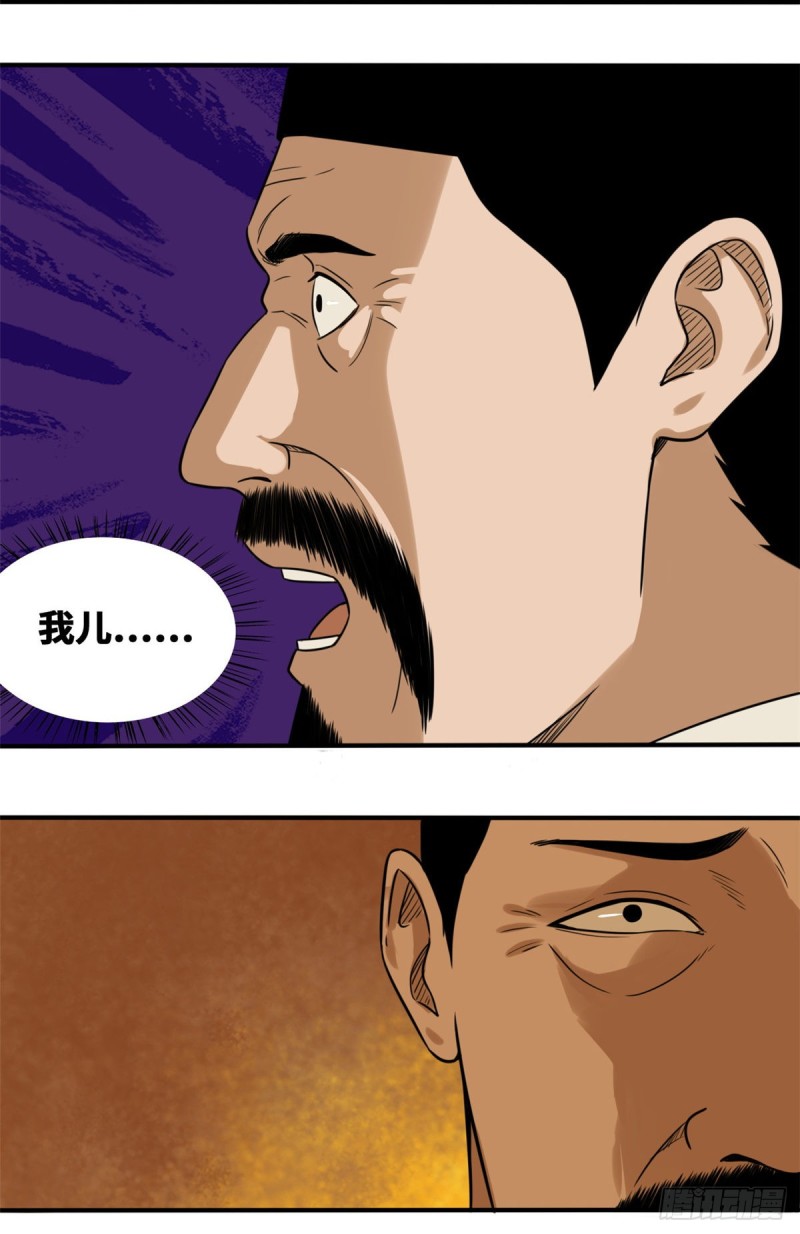 第46话 呆瓜太子长大了24