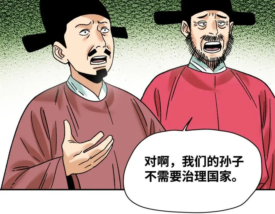 305 古代幼儿园开张65