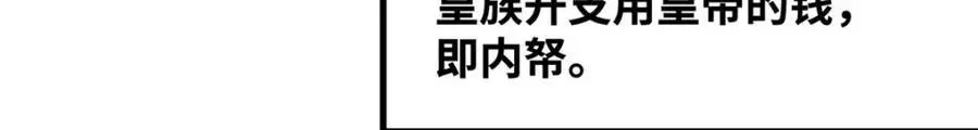 282 掏空皇帝的钱包11