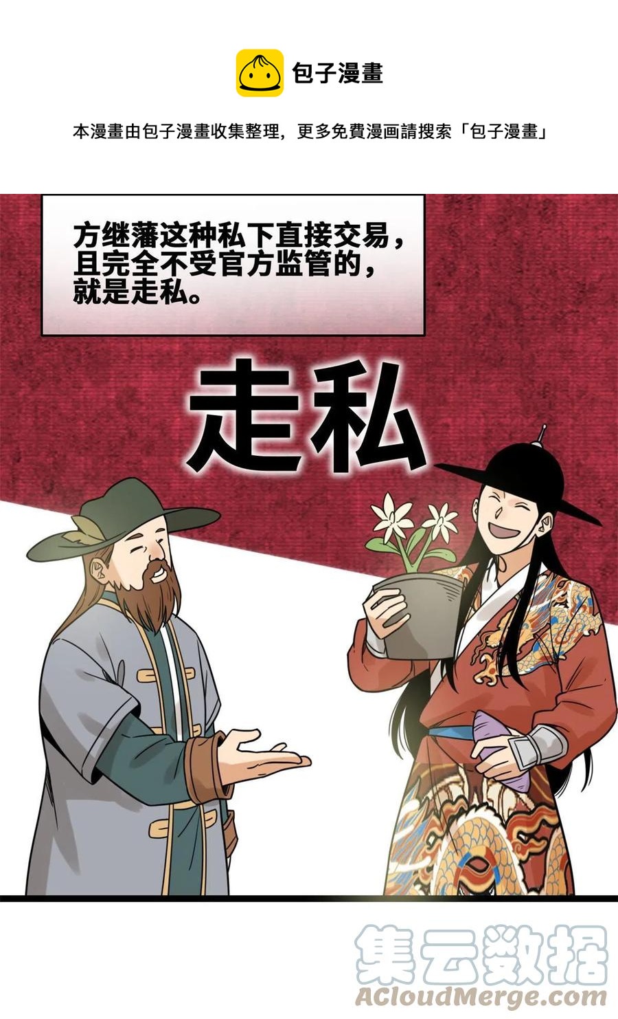 137 下西洋24