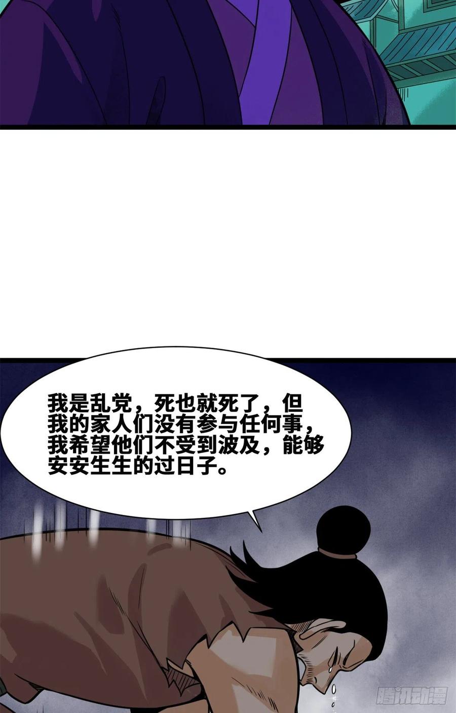 94 乱民的诞生19