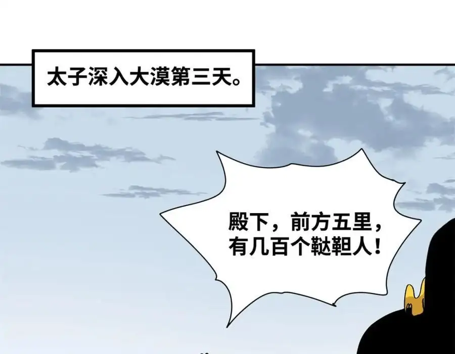 289 太子立功16