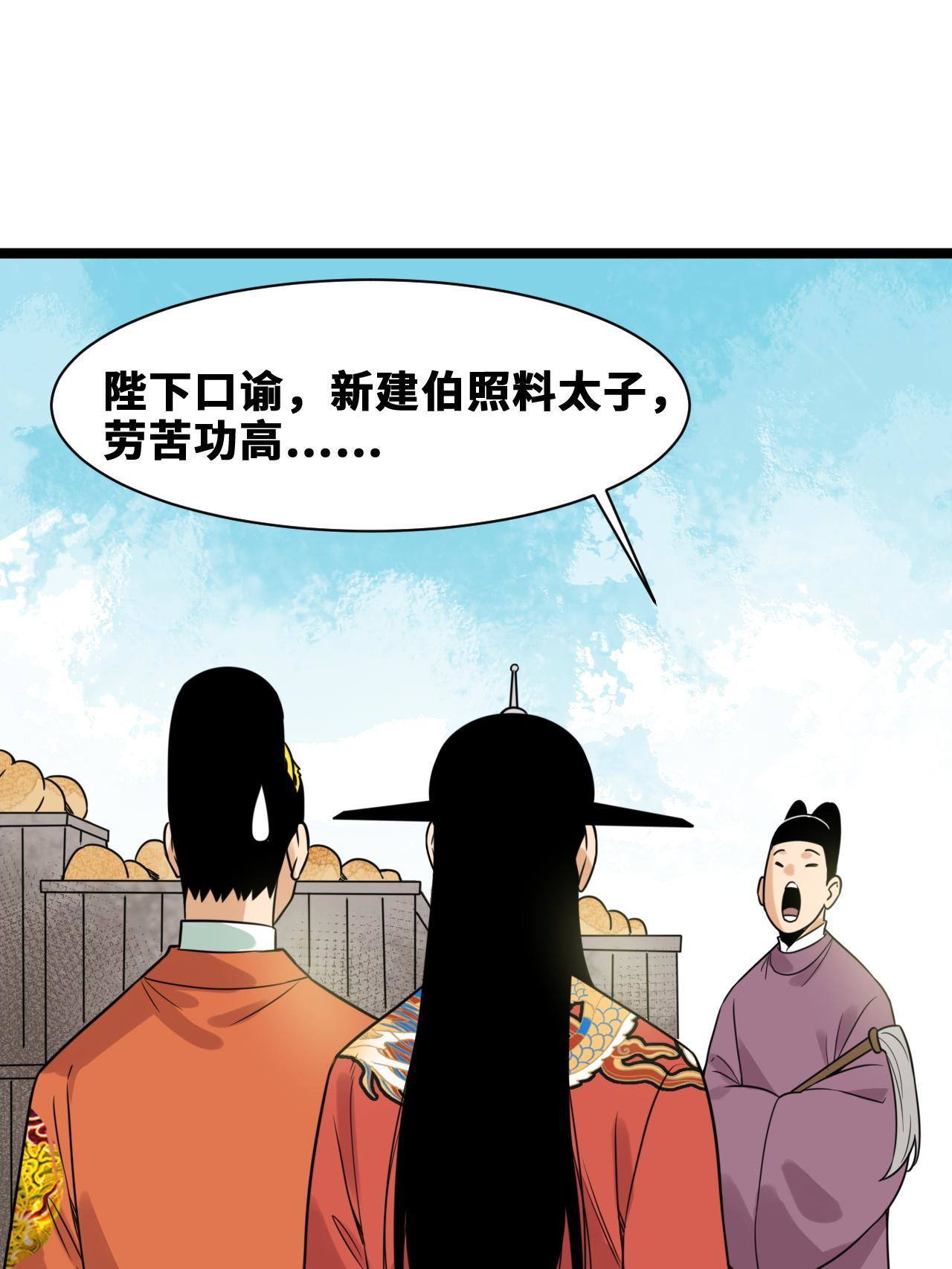 151 公主的点心6