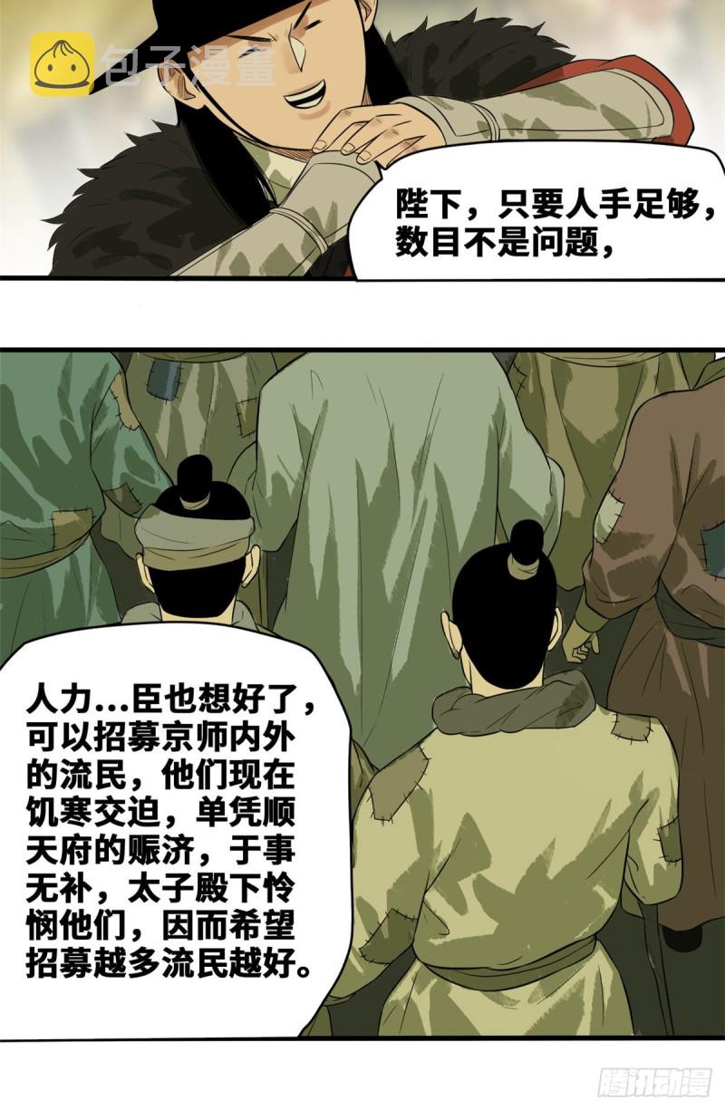 第40话 资产被没收22