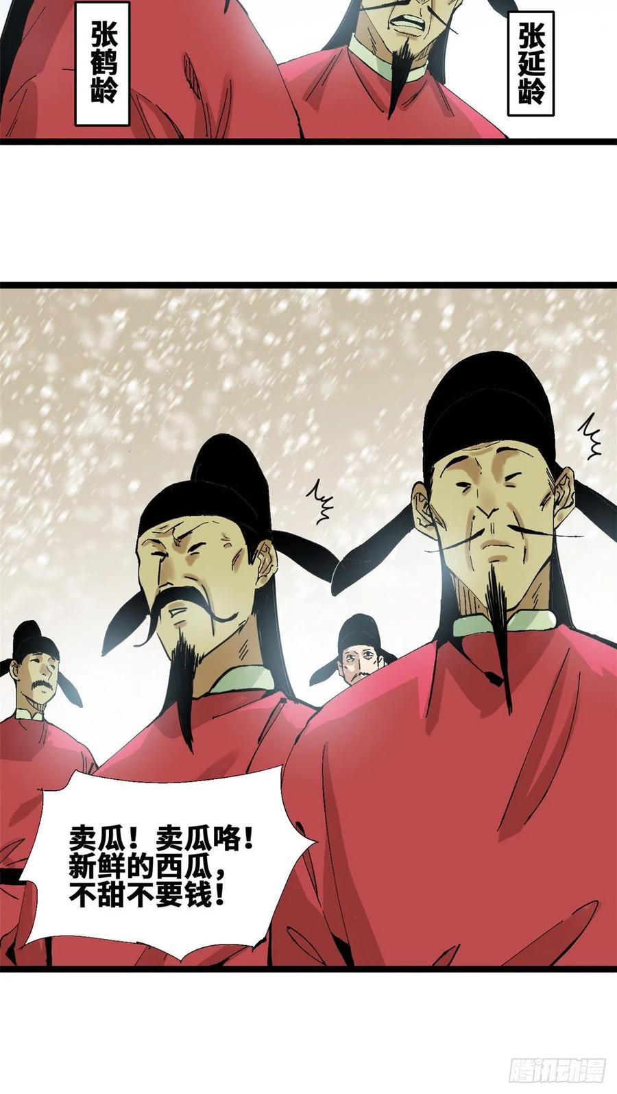 第70话 冬天的西瓜23