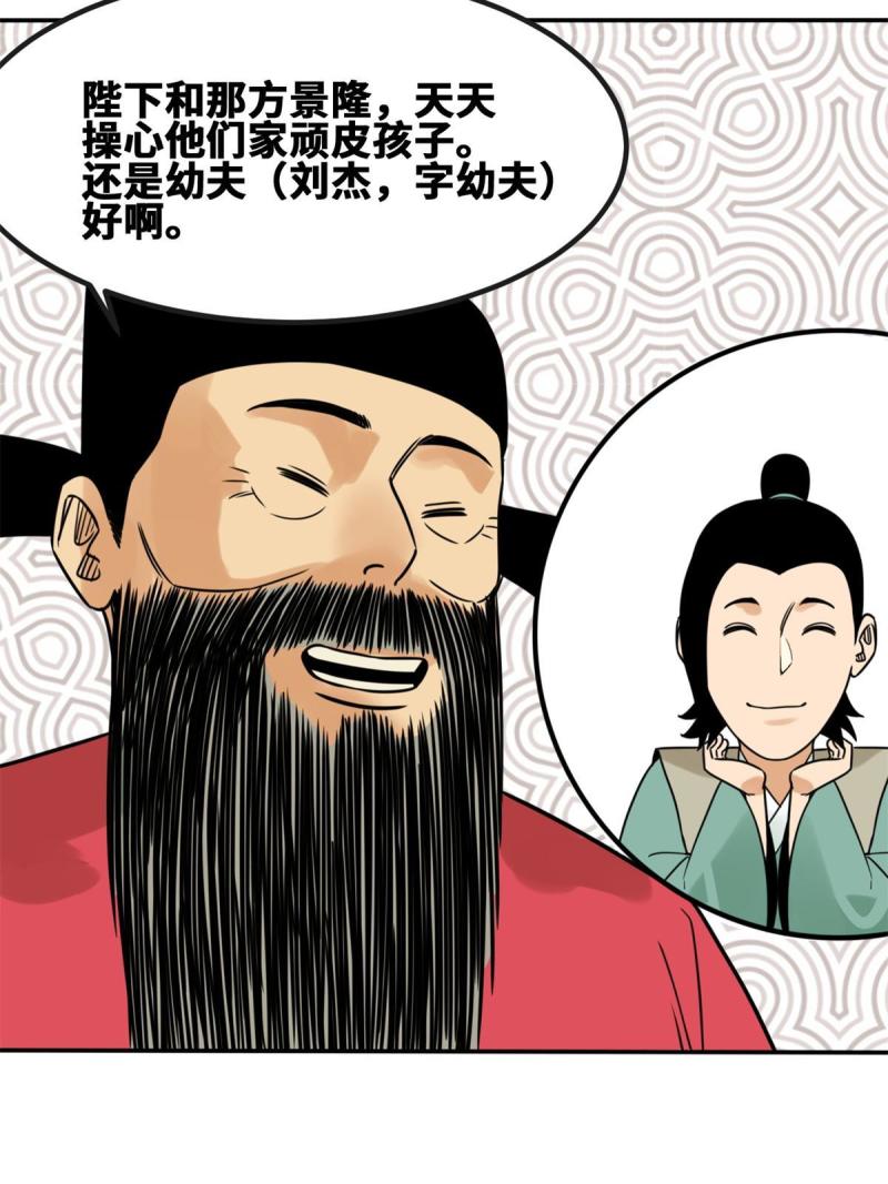 156 天选背锅侠27