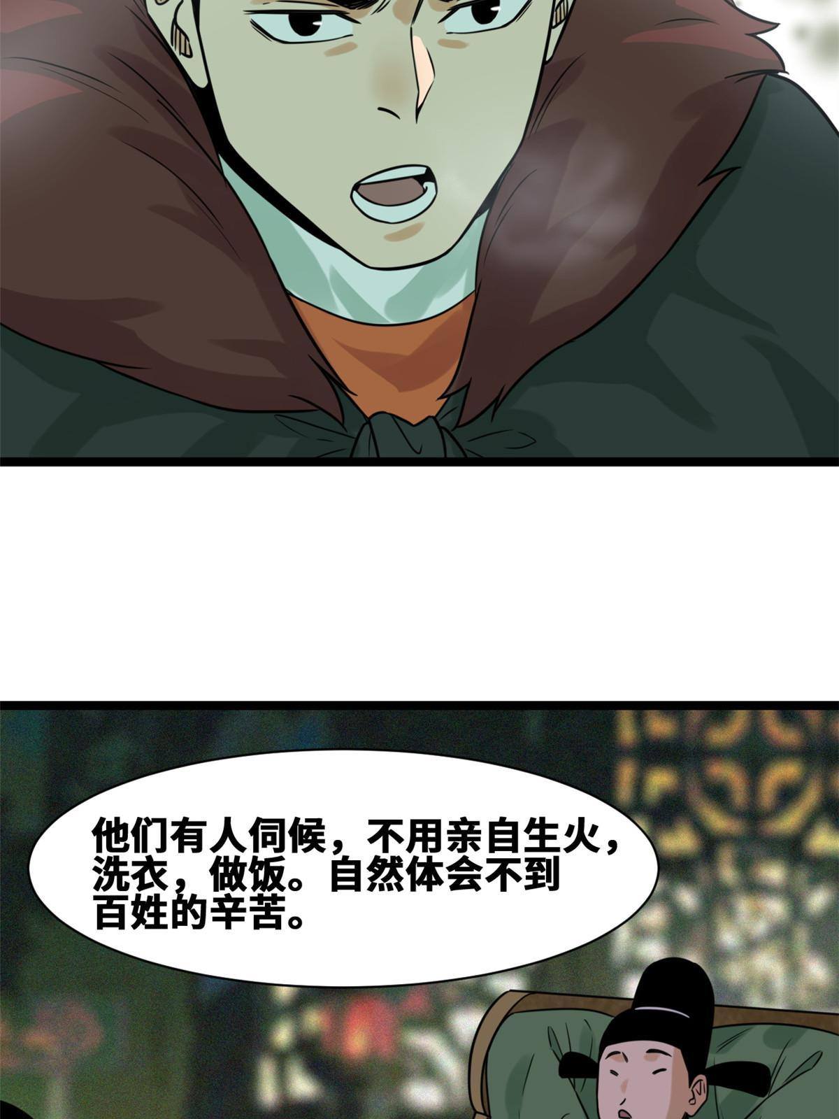 153 太子怼皇帝41