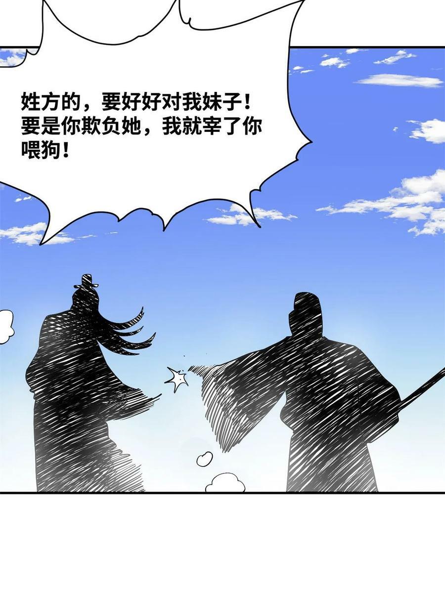 237 我想娶公主19