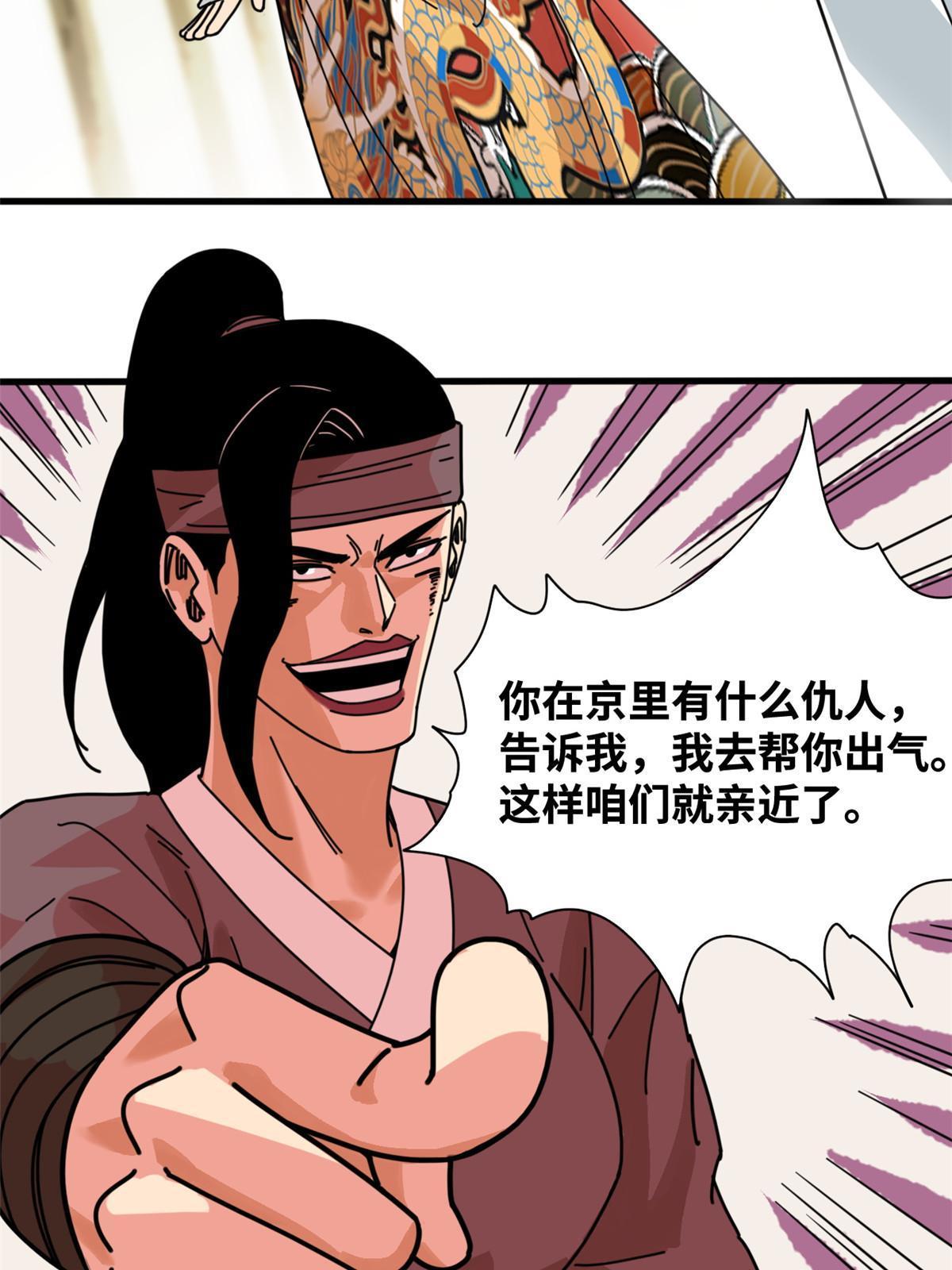 207 敌人变后妈13