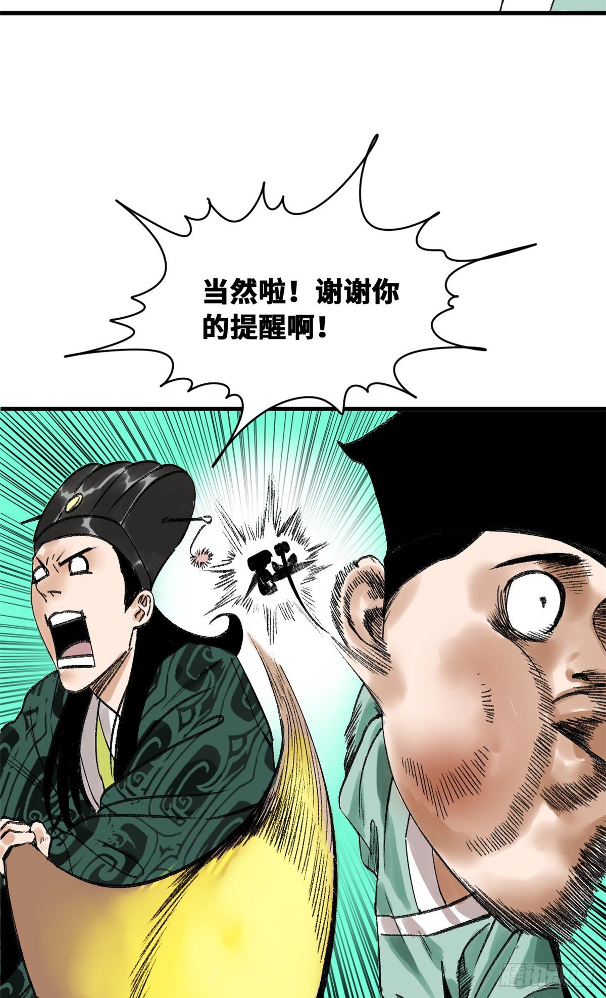 第14话 利国利民11