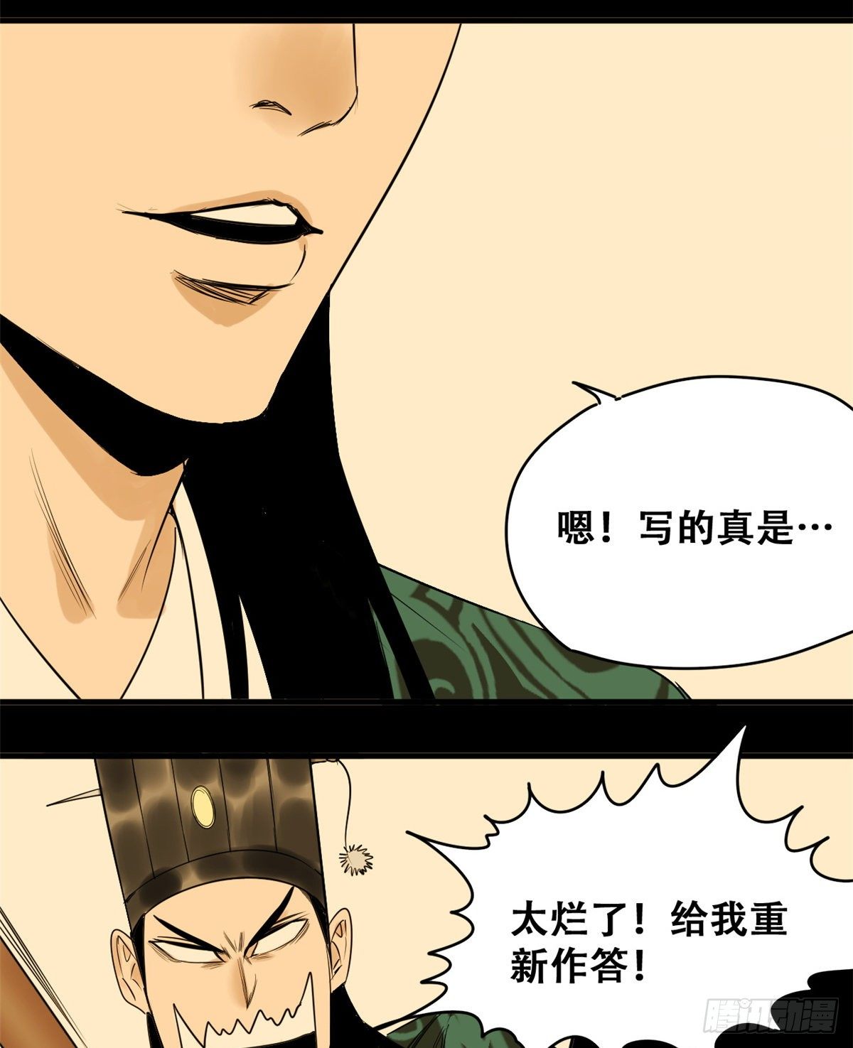 第15话 师恩似海23