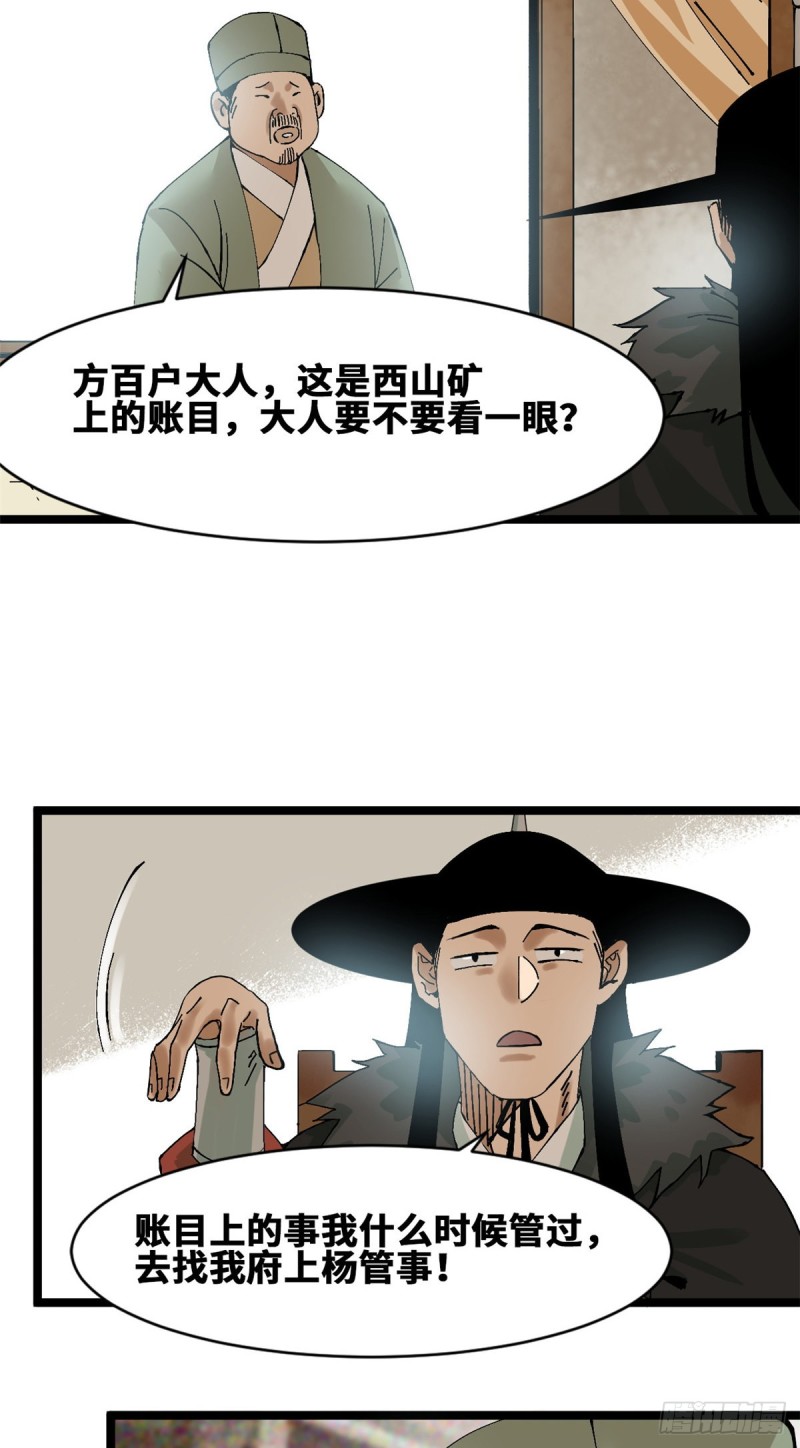 第74话 爱上种田18