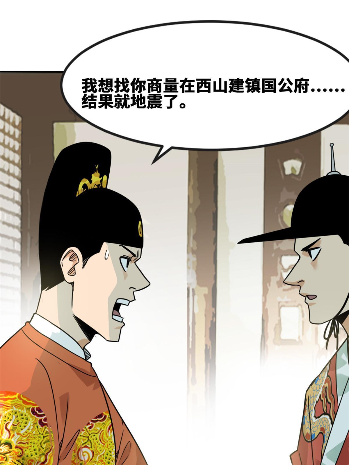 172 大地震17