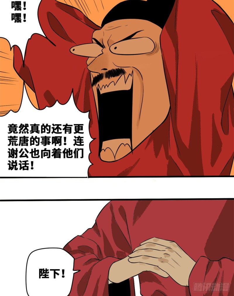 第40话 资产被没收6