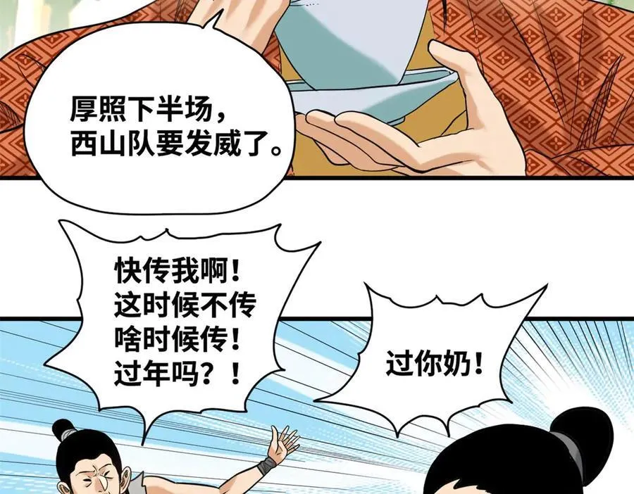 323 皇上现场观赛50