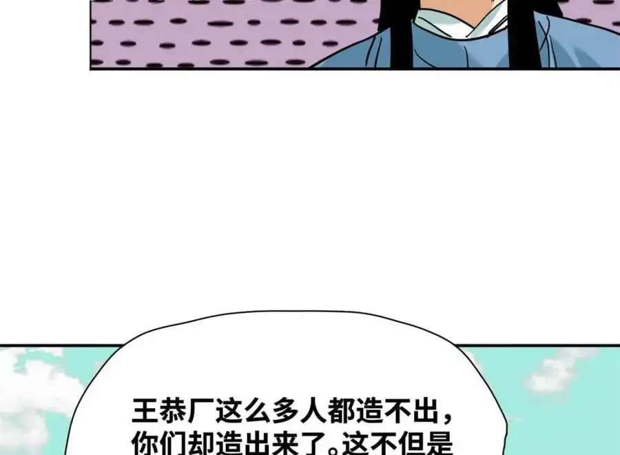 279 惊人的火炮50