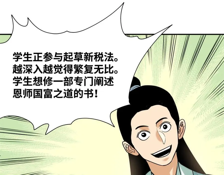 309 欧阳志赴任55