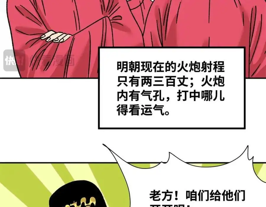 279 惊人的火炮16