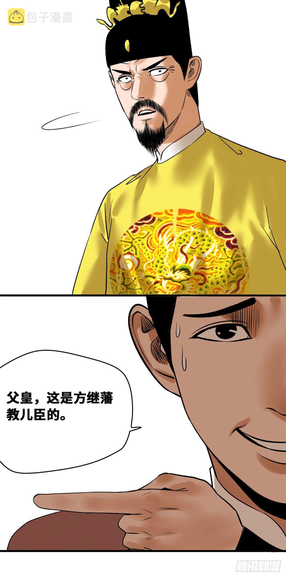 第26话 机智如我12