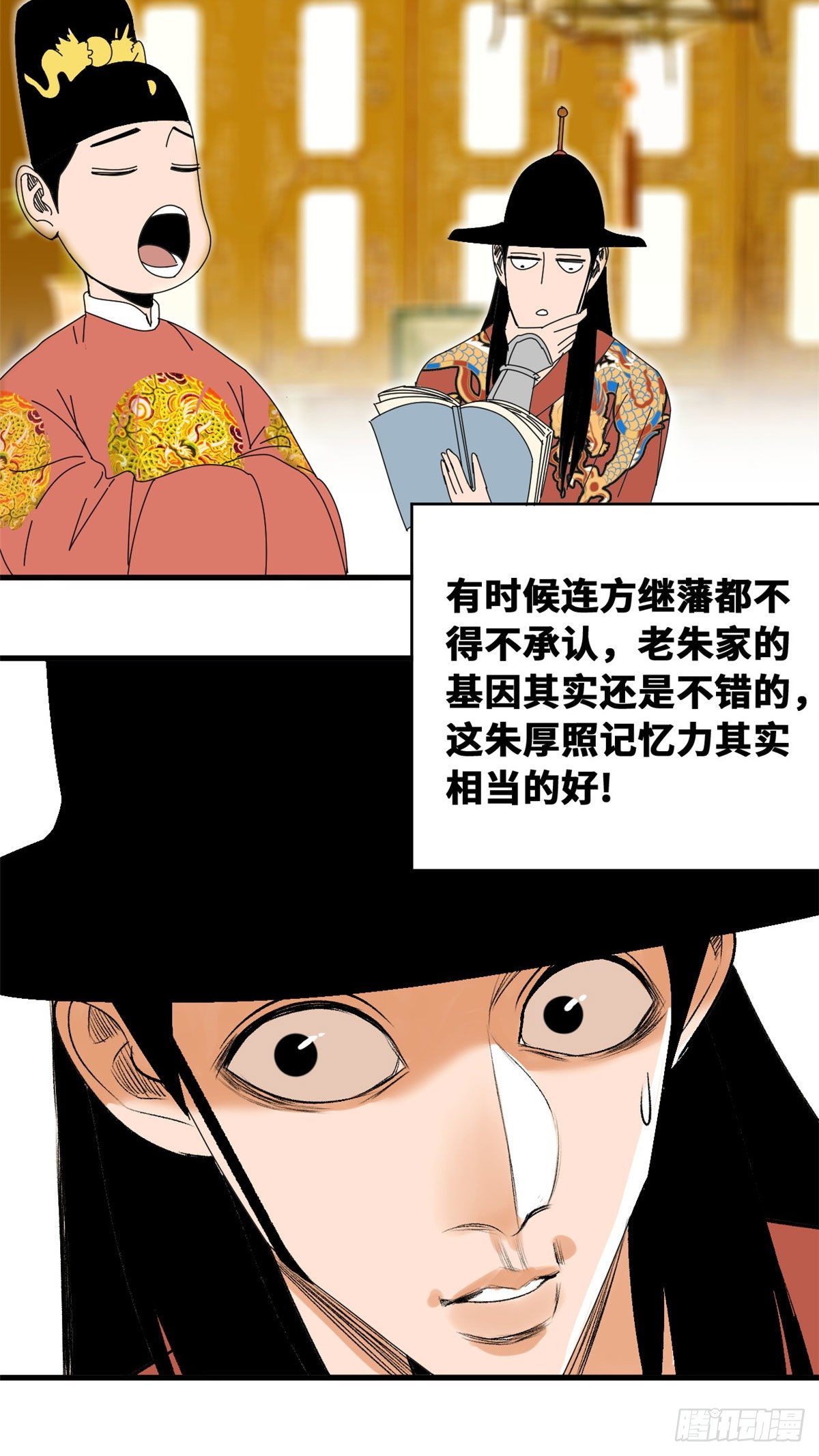 第23话 臭味相投16